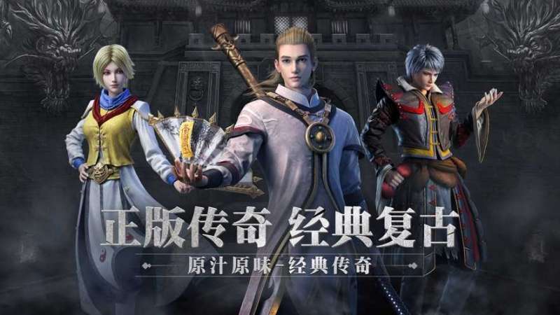 1.76版怀旧传奇-赤月龙城0