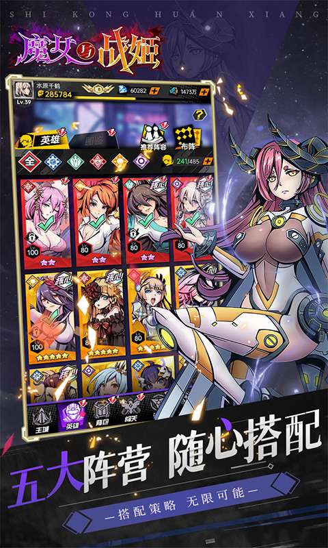 魔女与战姬(0.1折送核心自选开局)4