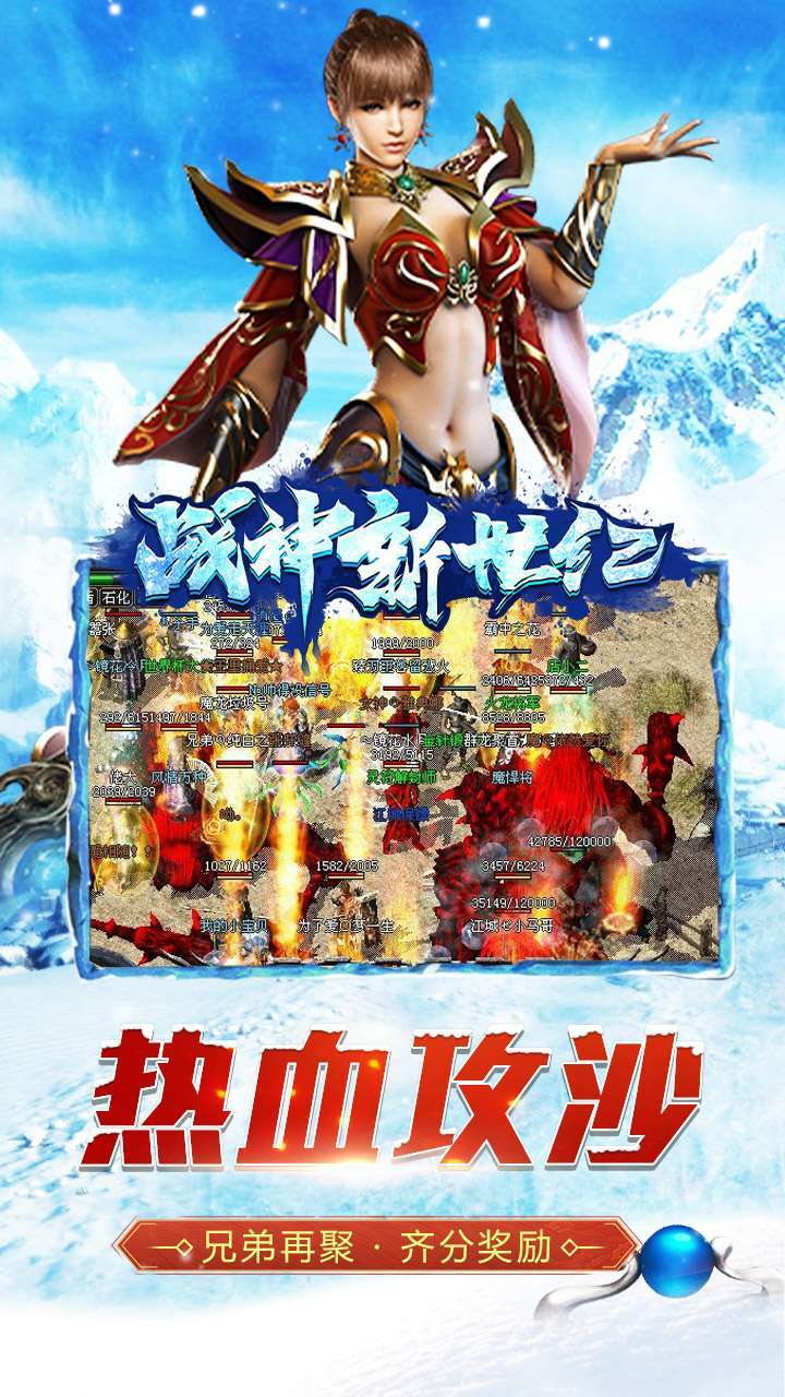 战神新世纪（BT新冰雪超变）2