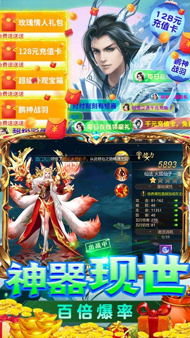 天命传说(送648充值卡)2