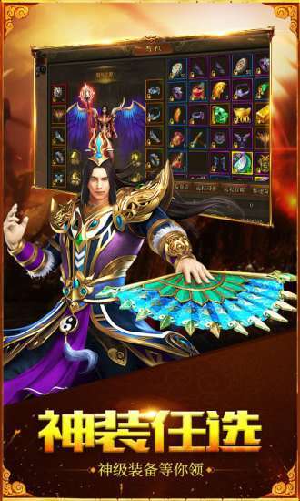 屠龙之刃正版手游2