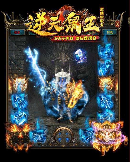 逆天鼠王单职业0