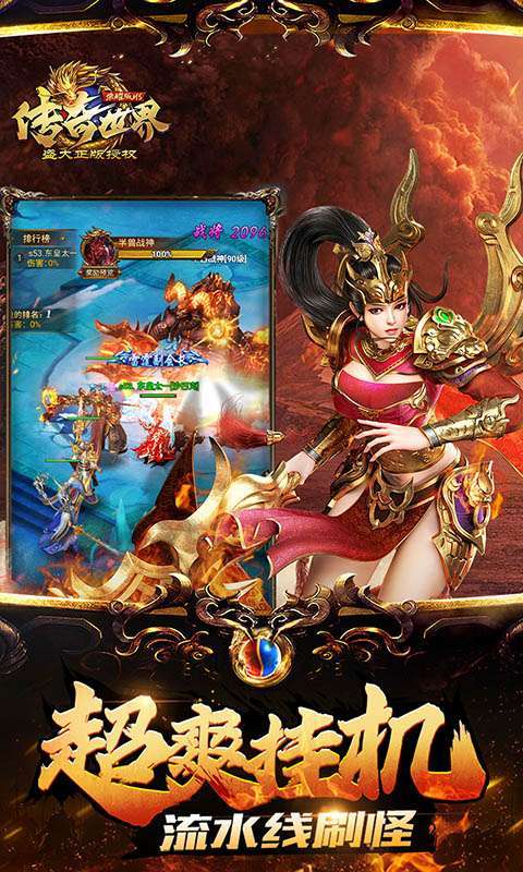 传奇世界之仗剑天涯(10倍高返版)H51