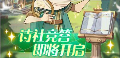 剑与远征耀光帝国王都在哪 12月诗社竞答第三天耀光帝国王都位置最新答案一览