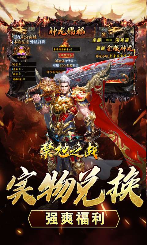 禁地之战(异世刀刀赐福)3