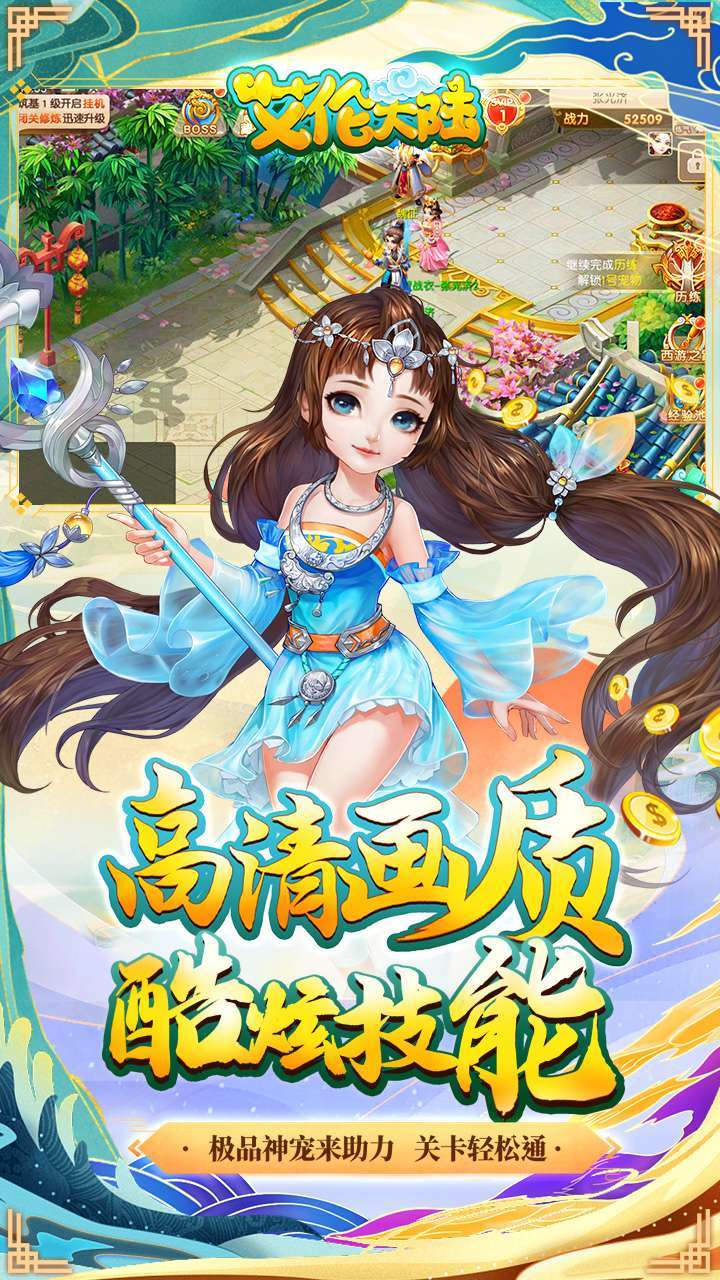 艾伦大陆(BT送千元充值卡)2