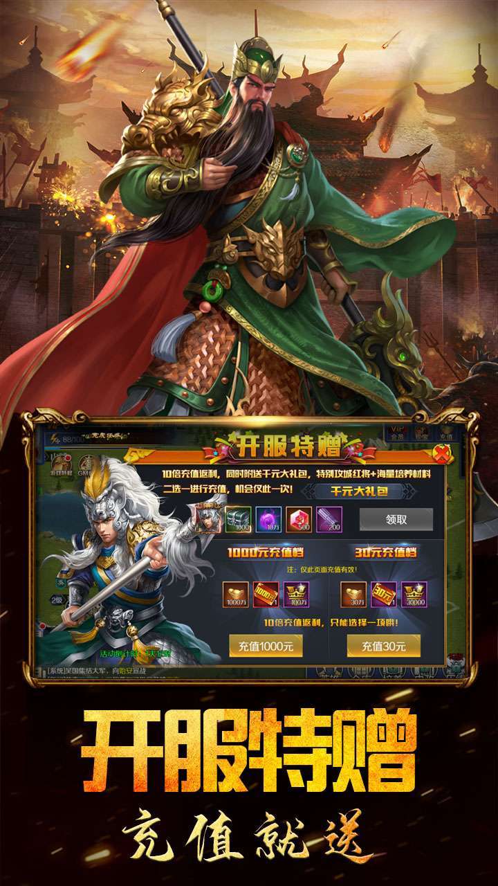 美人三国(福利版)3