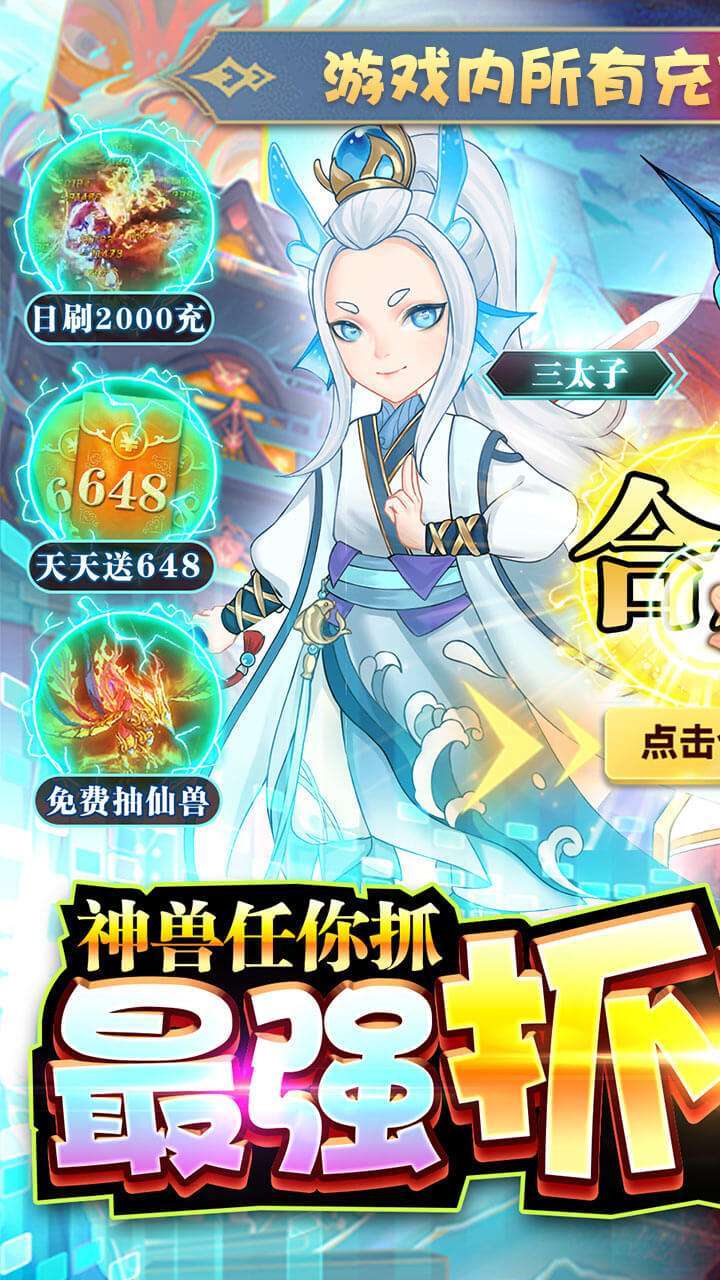 主宰仙侠（BT首续0.1折）0