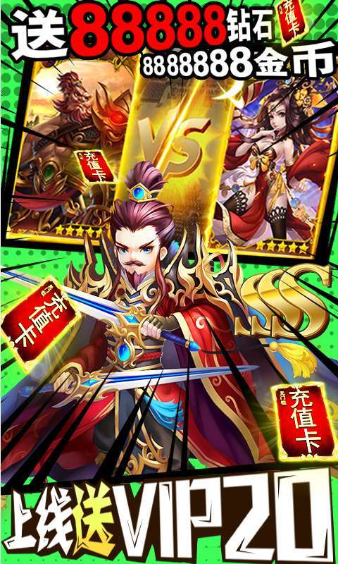 我有上将(福利版)2