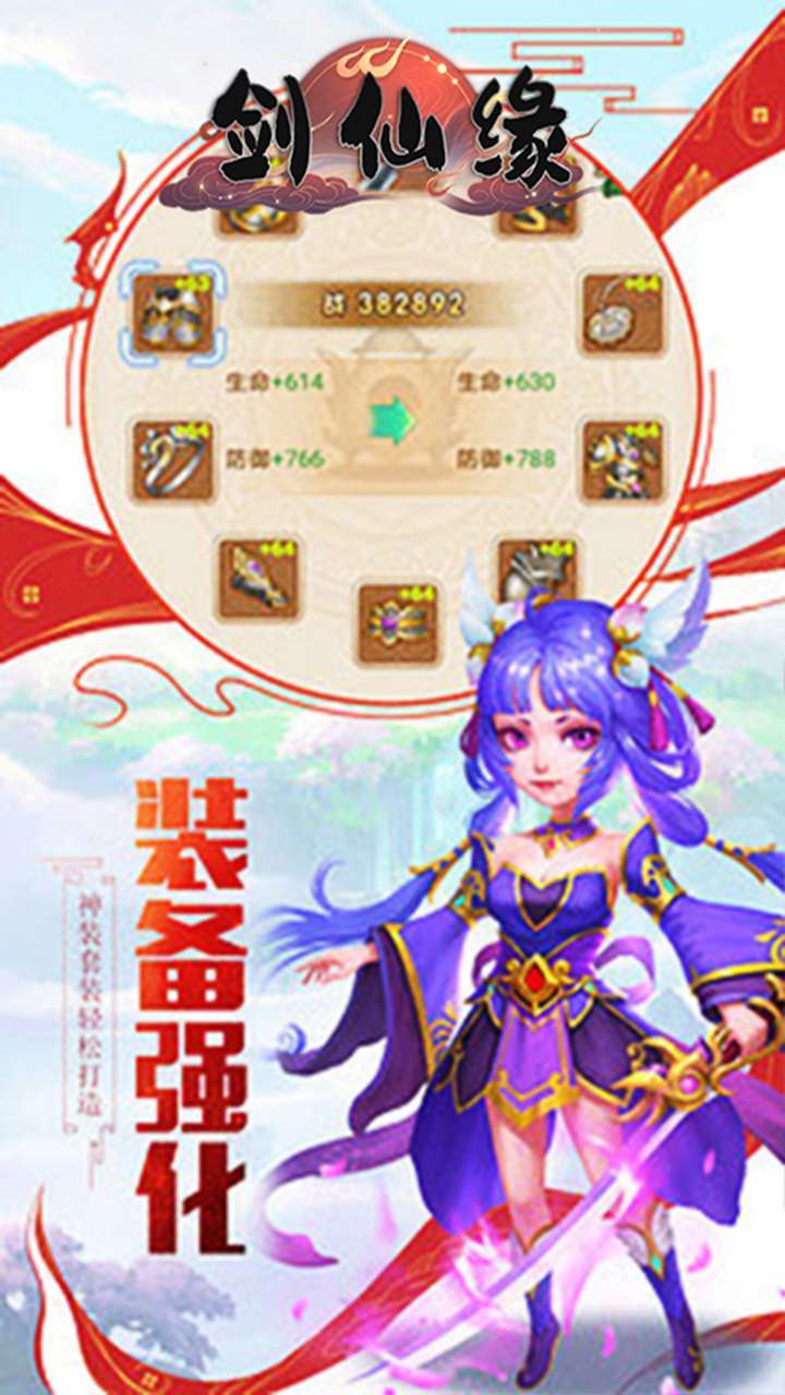 剑仙缘(放浪天下)2