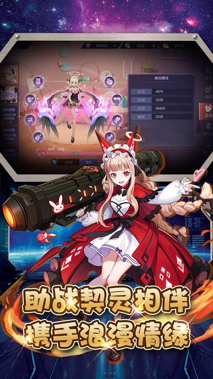 主公争霸(女神梦工厂)2