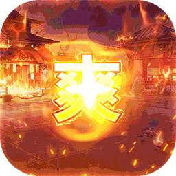 仙宫战纪（GM破解免充）