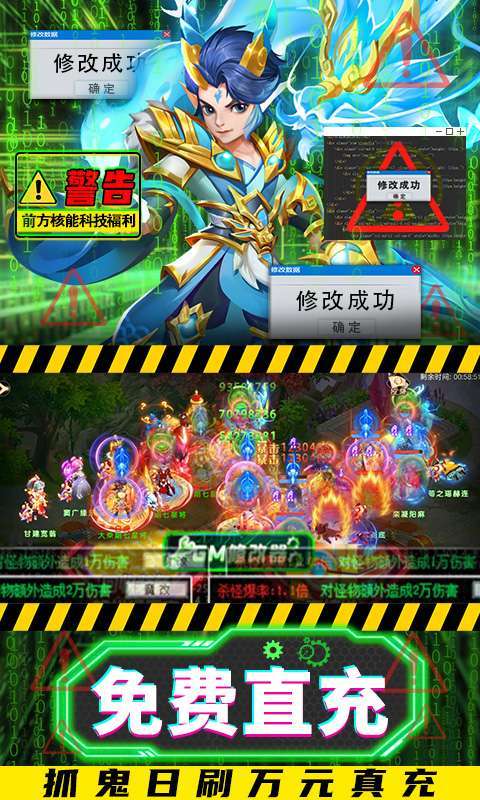 九天封神-GM圣兽全免（删档内测）2