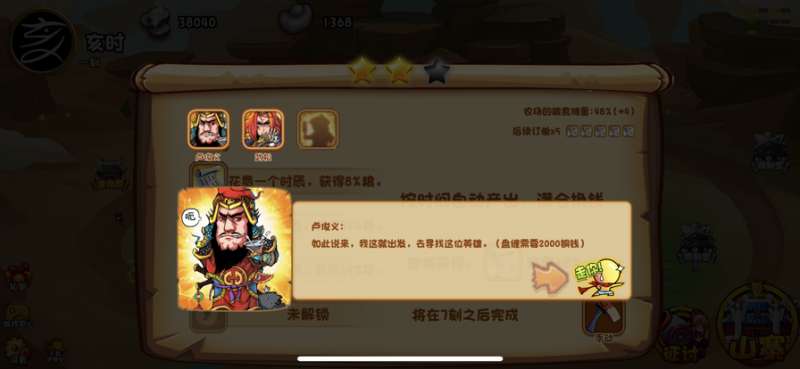 水浒客栈HDios版1