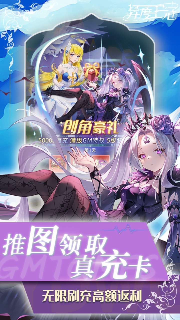 异度王冠(BT送狂飙强姐刷充)4