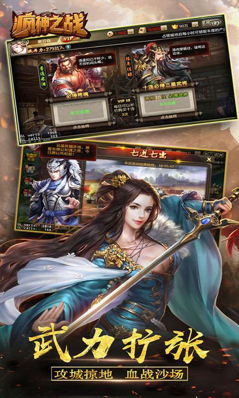 疯神之战(天域三国)0