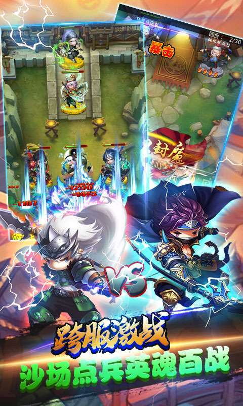 主公带我飞(送神将毕业阵容)2