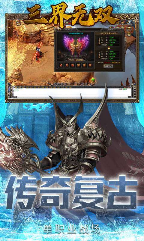 三界无双(冰皇福利版)2
