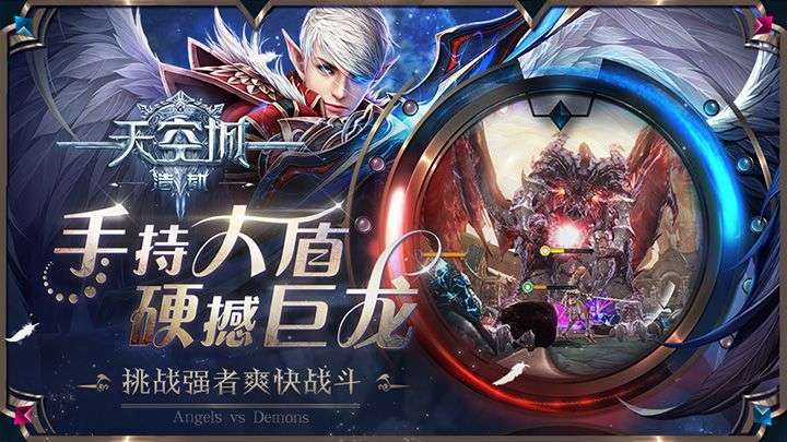 天空城:浩劫(送真充红包)1