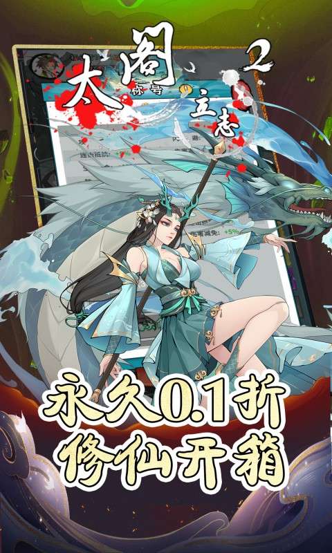 太阁立志2(0.1折修仙开箱悟道)0