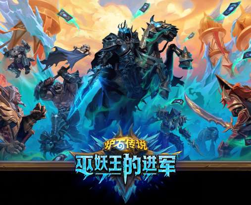 炉石传说巫妖王的进军新机制爆料 炉石传说最新版本新机制介绍