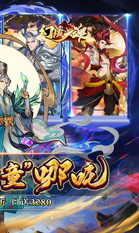 幻域战魂(0.05折封神免单)1