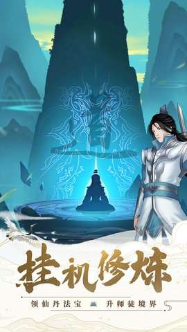 剑开仙门(开局免充修仙)2