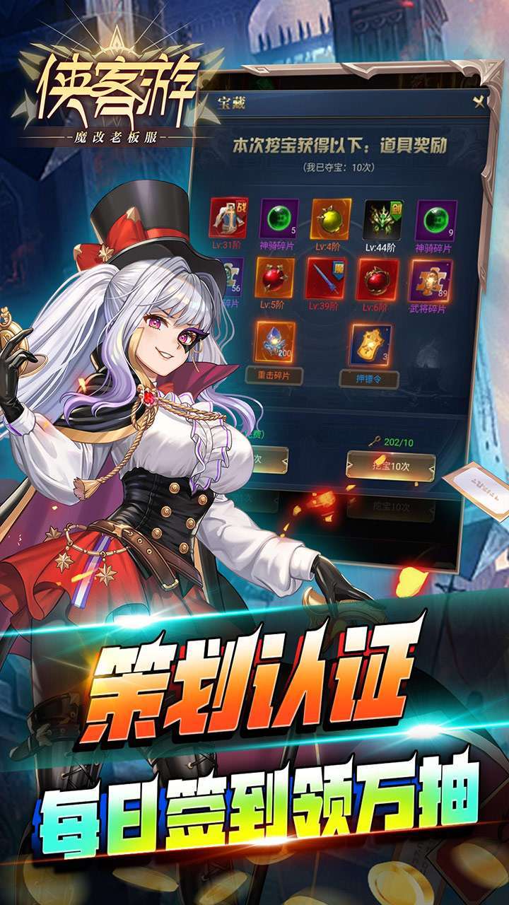 侠客游(魔改老板服)2