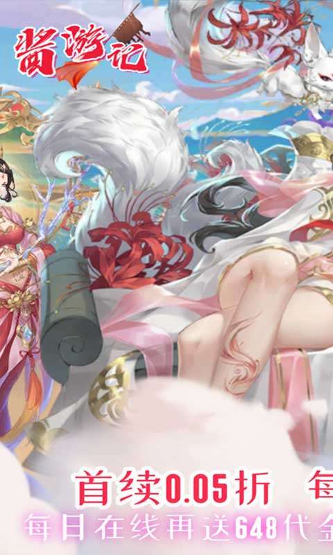 酱游记(0.05折免费版)0