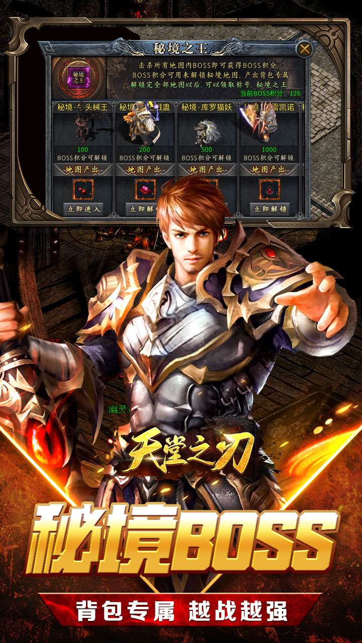 天堂之刃(刀锋爆充沉默)3