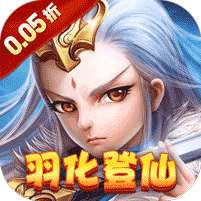 六界仙尊(万古独仙0.05折)