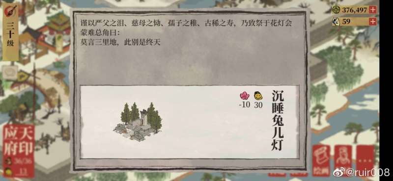 江南百景图兔儿灯作用介绍