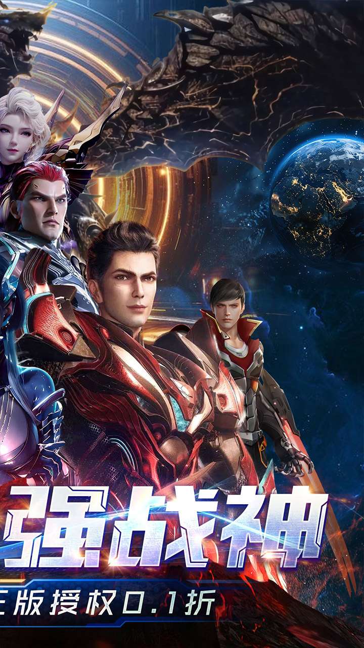 吞噬星空：黎明（0.1折动漫原版）1