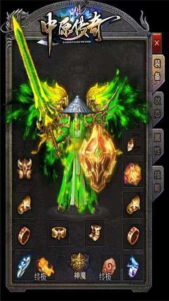 中原传奇官方版0