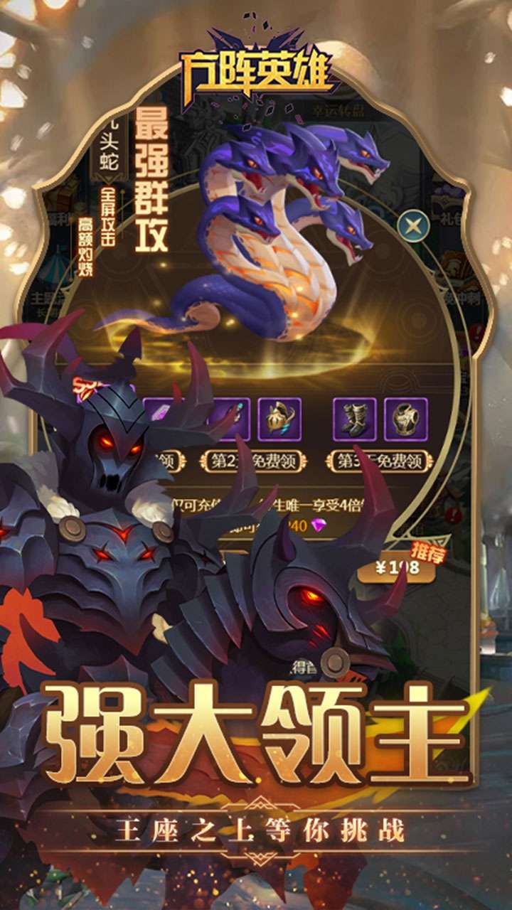 方阵英雄(GM刷充1亿元宝)4