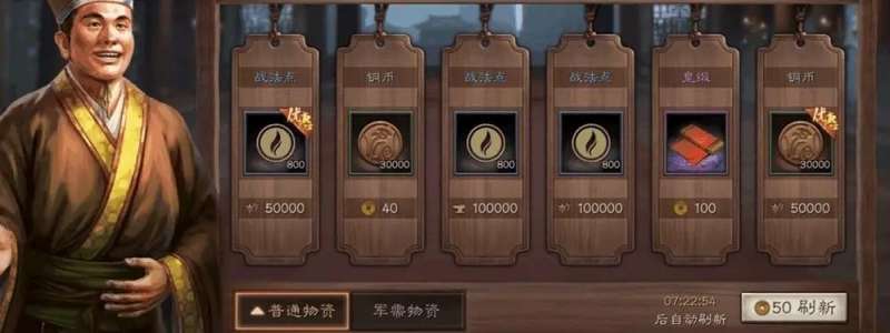 三国志战略版,考工残卷