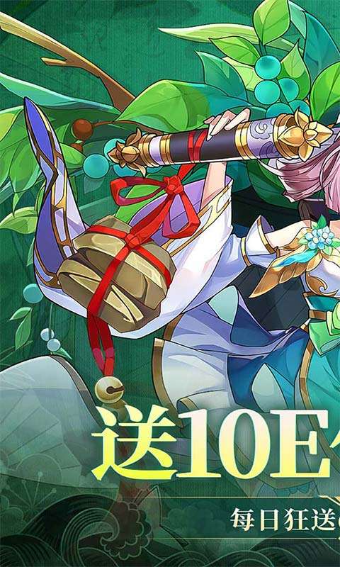 诛神乾坤(0.1折10亿代金免费版)0