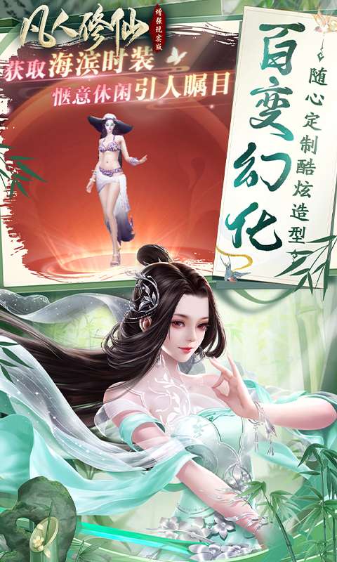 凡人修仙-增强现实版(0.05折赛博修仙)4