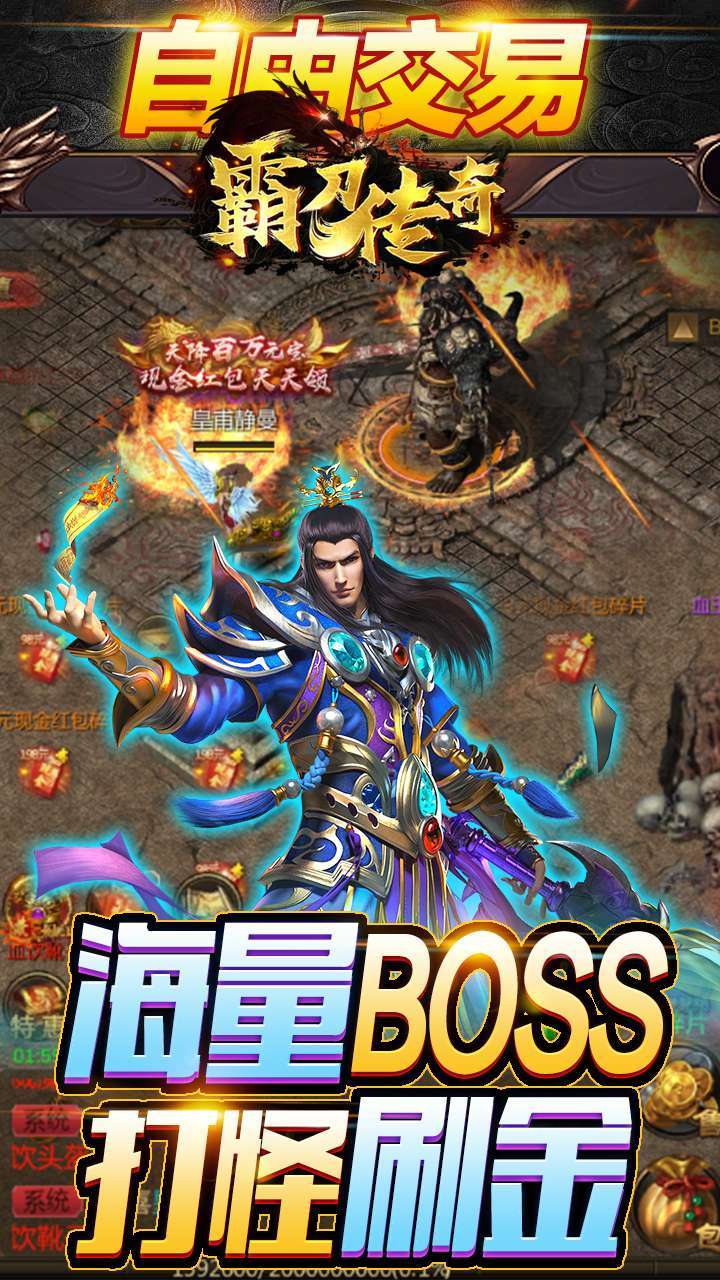 霸刀传奇(送VIP送红包)3