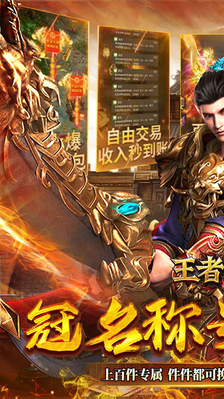 王者战神（云谷攻速高爆版）0