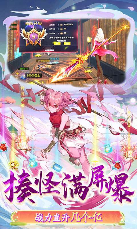 剑御天下-送无限真充4