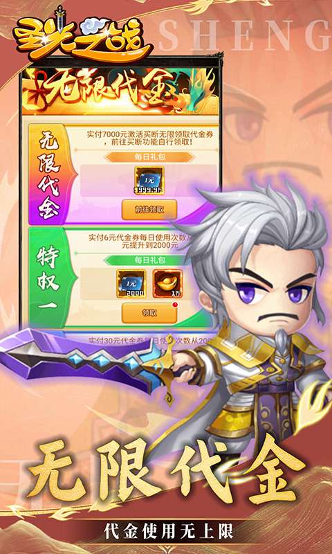 圣光之战(0.05折买断游戏)3