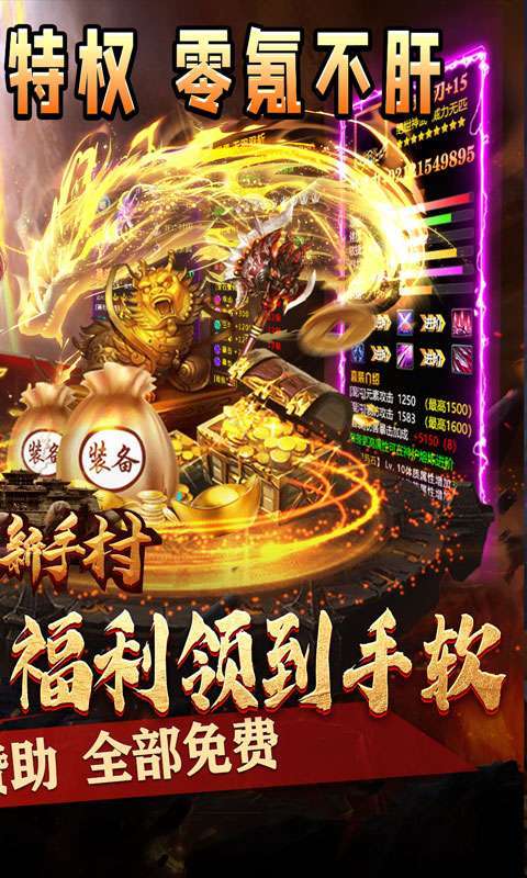 热血新手村（送充超超爽服）1