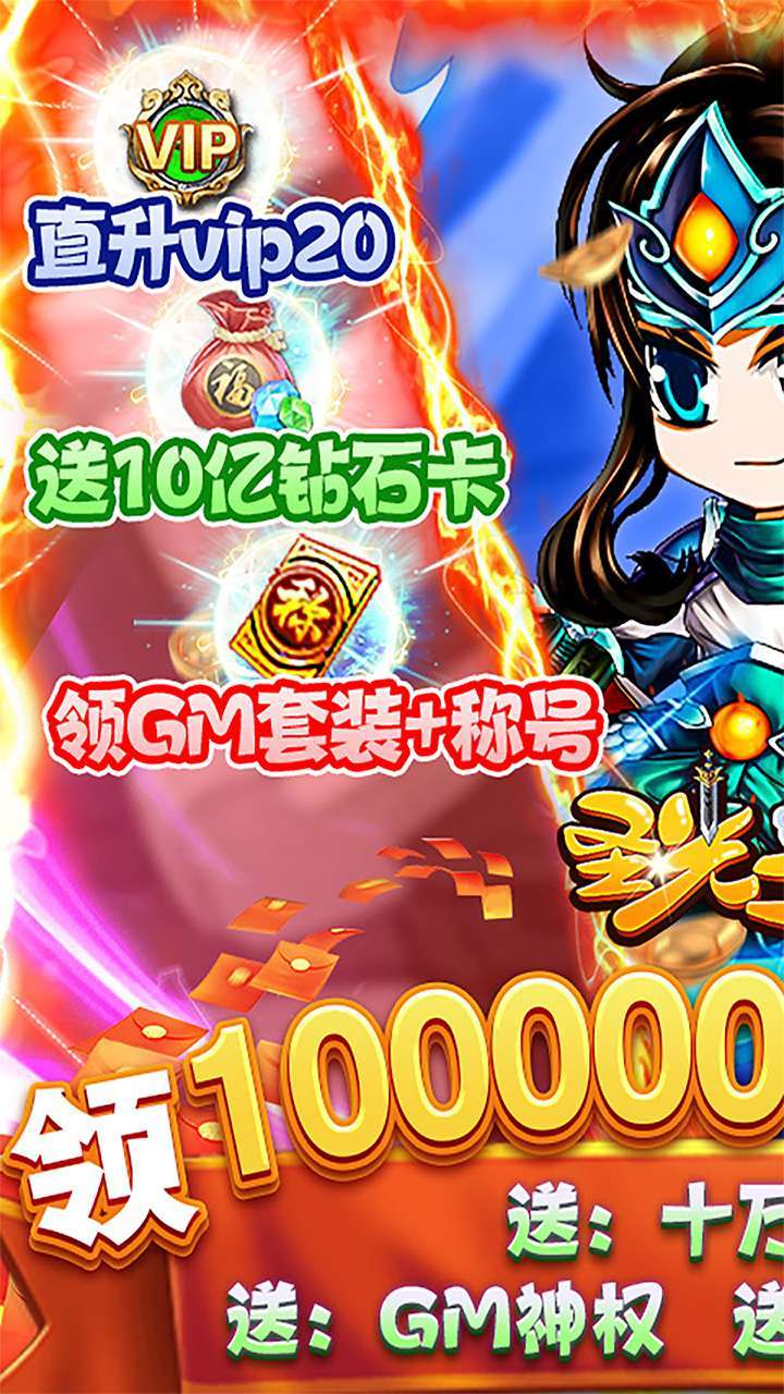 圣光之战(BT-GM破解刷充)0