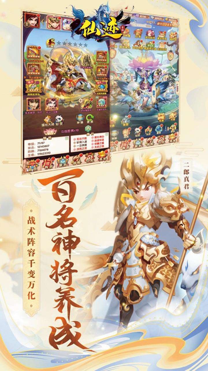 仙迹(BT送VIP福利)1