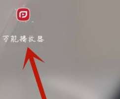 万能播放器怎样设置加密空间-万能播放器设置加密空间的方法