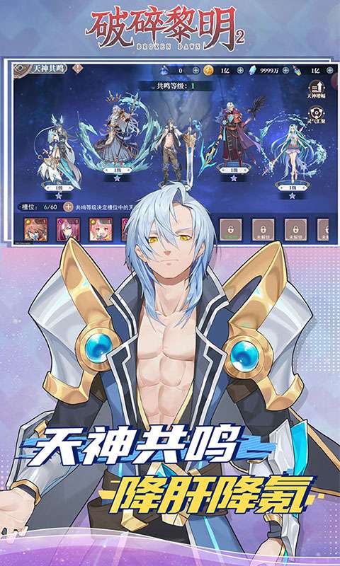 破碎黎明2(0.1折送福利)3