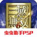 真三国无双6