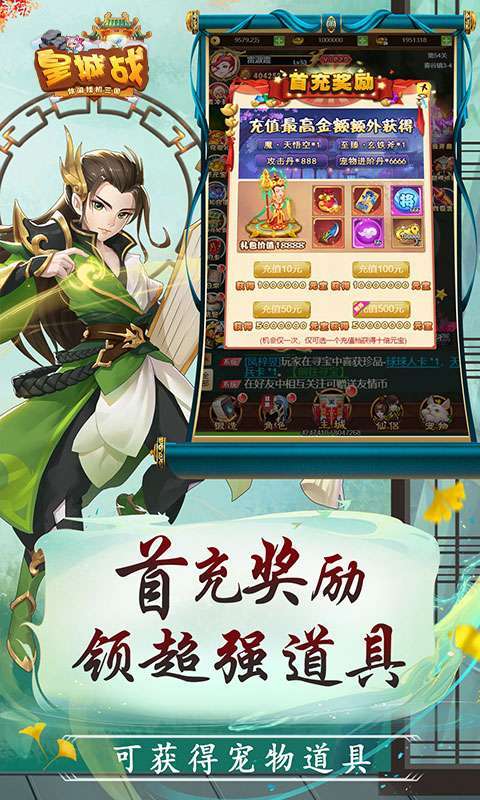 皇城战(刷真冲)2