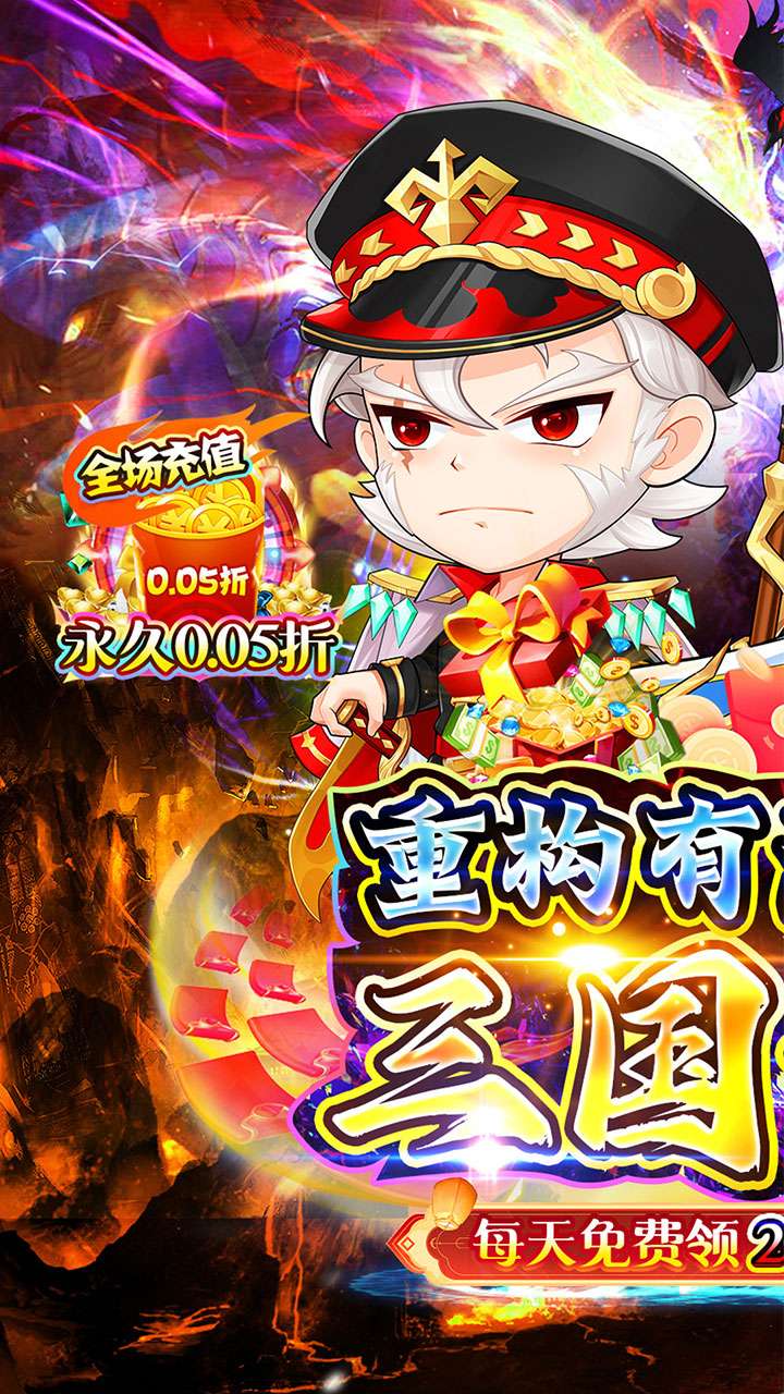 梵天巨翼（0.05折内置免费版）0